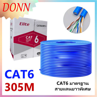 สายแลน Lan Cat6 305m  รองรับInternet ระดับกิ๊กกะบิต ความเร็วสูง CAT6 RJ45 ระดับกิ๊กกะบิต สาย LAN 305m