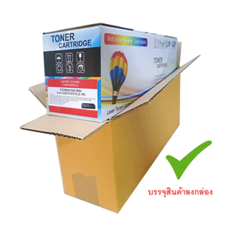 หมึก 85A LaserJet P1102 / P1102w / M1130 / M1132 M1212nf M1217nfw ตลับหมึก หมึกพิมพ์ CE285A Balloon