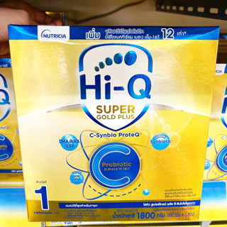 Hi-Q supergold plus C-Synbio proteq 1800กรัม (3ซอง) ไฮคิว ซูเปอร์โกลด์ พลัส สูตร1