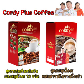 Cordy Plus Coffee กาแฟคอร์ดี้ พลัส อ. วิโรจน์ สูตรผสมสารสกัดจากถั่งเช่า 1กล่อง สูตรผสมเห็ดหลินจือ และสมุนไพร 19 ชนิด 1 ก