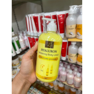 LH Hyaluron Whitening Body Lotion 500ml. โลชั่นบำรุงผิวสูตรเข้มข้น