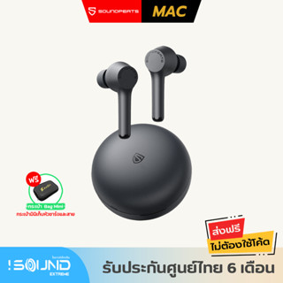 Soundpeats MAC หูฟังบลูทูธ TWS ไร้สาย เบสหนัก แบตอึด IPX7 Bluetooth 5.0 หูฟัง True Wireless ไมโครโฟน คุยโทรศัพท์ได้