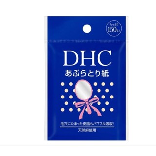 DHC oil blotting paper 150 sheets กระดาษซับมัน DHC  150 แผ่น