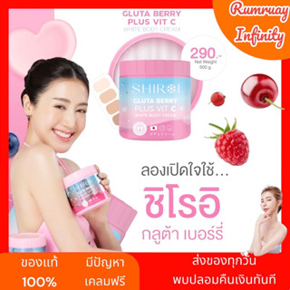 ส่งฟรี ของแท้ มีของแถมShiroi ชิโรอิ กลูต้า ครีมผิวขาวเร่งขาวได้โดยไม่ต้องฉีด ดำแดด ดำกรรมพันธ์ก็ขาวได้[แพ้ยินดีคืนเงิน]