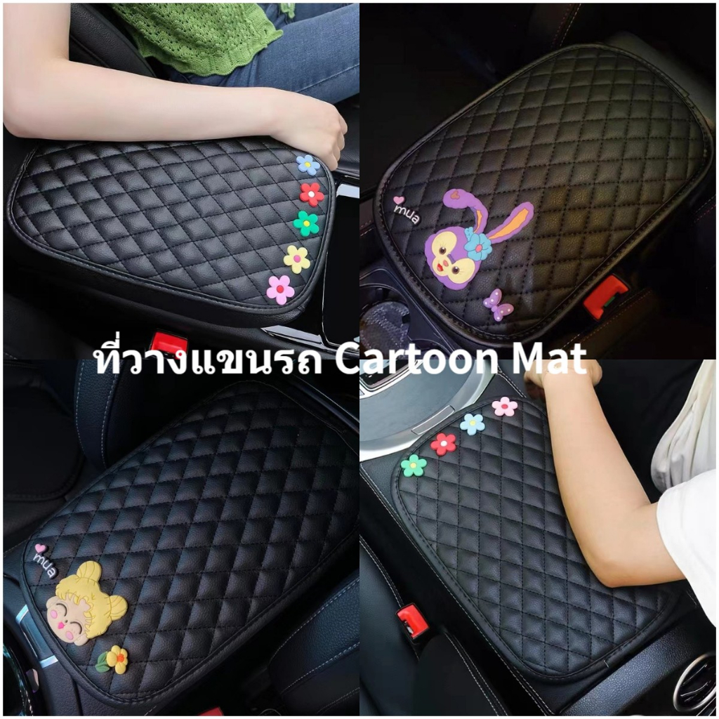 การ์ตูนน่ารักรถ Handrail Universal Car Handrail หนังแท้ตกแต่งภายในคอนโซลกลางการ์ตูนฝาครอบเบาะนั่งสำหรับ SUV / รถบรรทุก / รถ