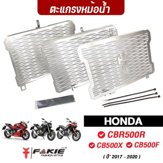 FAKIE การ์ดหม้อน้ำ HONDA CB500X CB500F CBR500R วัสดุสแตนเลส304 ติดตั้งง่าย ไม่เป็นสนิม ยี่ห้อ HANDSOME PERFORMANCE