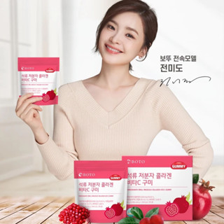 Boto collagen vitc gummy เยลลี่คอลลาเจนทับทิม ( 1ห่อ)