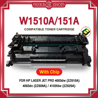 MIRROR HP 151A W1510A พร้อมชิป ตลับหมึกโทนเนอร์ 4003dw/2Z610A/HP 4003dn /2Z609A/2Z629A / MFP 4103fdw 151A 151a w1510 151