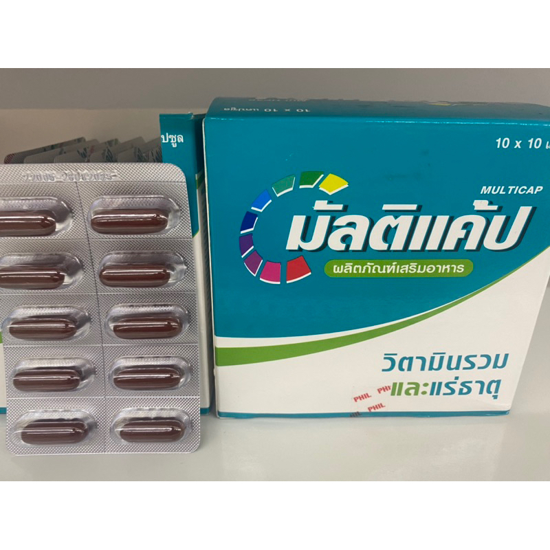 Multicap วิตามินรวมและแร่ธาตุ 1 แผง 10 เม็ด
