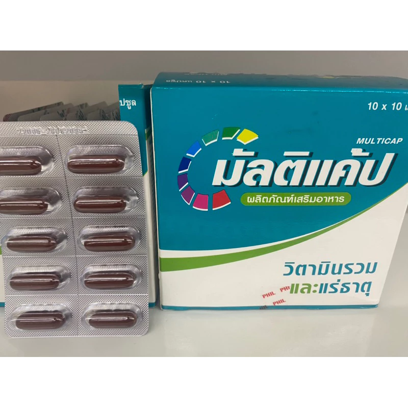 Multicap วิตามินรวมและแร่ธาตุ 1 แผง 10 เม็ด