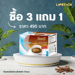 (ซื้อ 3 แถม 1) สริมคัพกาแฟปรุงสำเร็จผสมถั่วขาวและคอลลาเจน✅ ไม่มีน้ำตาล