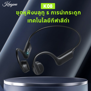 Kimwood หูฟังไร้สาย K08 Bone Conduction Headphones Wireless BT5.3 หูฟังไร้สายการนํากระดูก