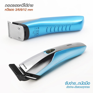Kemei ปัตตาเลี่ยนไร้สาย แบตตาเลี่ยนไร้สาย โกนหนวด กันจอน แกะลาย KM720 KM-720 ปัตตาเลี่ยน แบตเตอเลี่ยน เครื่องตัดผม