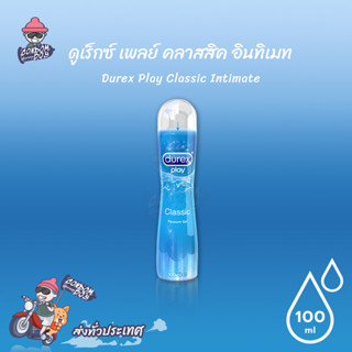 Durex Play Classic Intimate ดูเร็กซ์ เพลย์ คลาสสิค อินทิเมท เจลหล่อลื่นสูตรน้ำ ขนาด 100 ml.