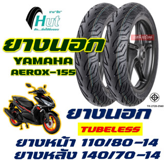 ยางนอก HUT ลาย CITY (ไม่ใช้ยางใน) Tubeless 110/80-14 , 140/70-14 สําหรับ YAMAHA AEROX 155