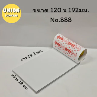 (USP)💯หนา100แผ่นเต็ม/ไม่เส้น💯(ยกแพ็ค20เล่ม)กิจเสรี สมุดฉีก ไม่มีเส้น ใหญ่ หนา 100แผ่น #888 สมุดฉีกใหญ่ สมุดฉีกไม่มีเส้น