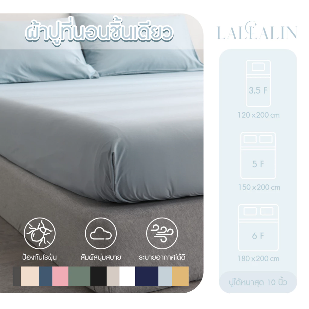ผ้าปูที่นอนรัดมุม สีเดียว สินค้าบรรจุ 1 ชิ้น เฉพาะผ้าปูที่นอน ซักง่าย เนื้อผ้าดี สินค้ามีคุณภาพ ❗พร้อมส่ง❗