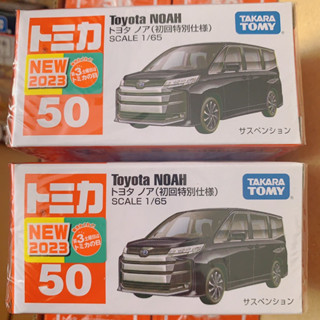 พร้อมส่ง 🚚 Tomica No. 50 Toyota Noah