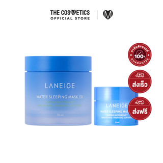 Laneige Water Sleeping Mask_Ex 70ml *New Free! Travel Size 15ml สลีปปิ้งมาส์ก ไซส์จริง ฟรีขนาดทดลอง