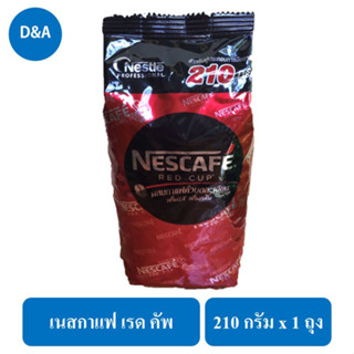 NESCAFE Red Cup เนสกาแฟ เรด คัพ กาแฟสำเร็จรูปผสมกาแฟคั่วบดละเอียด 210 กรัม (ถุง)