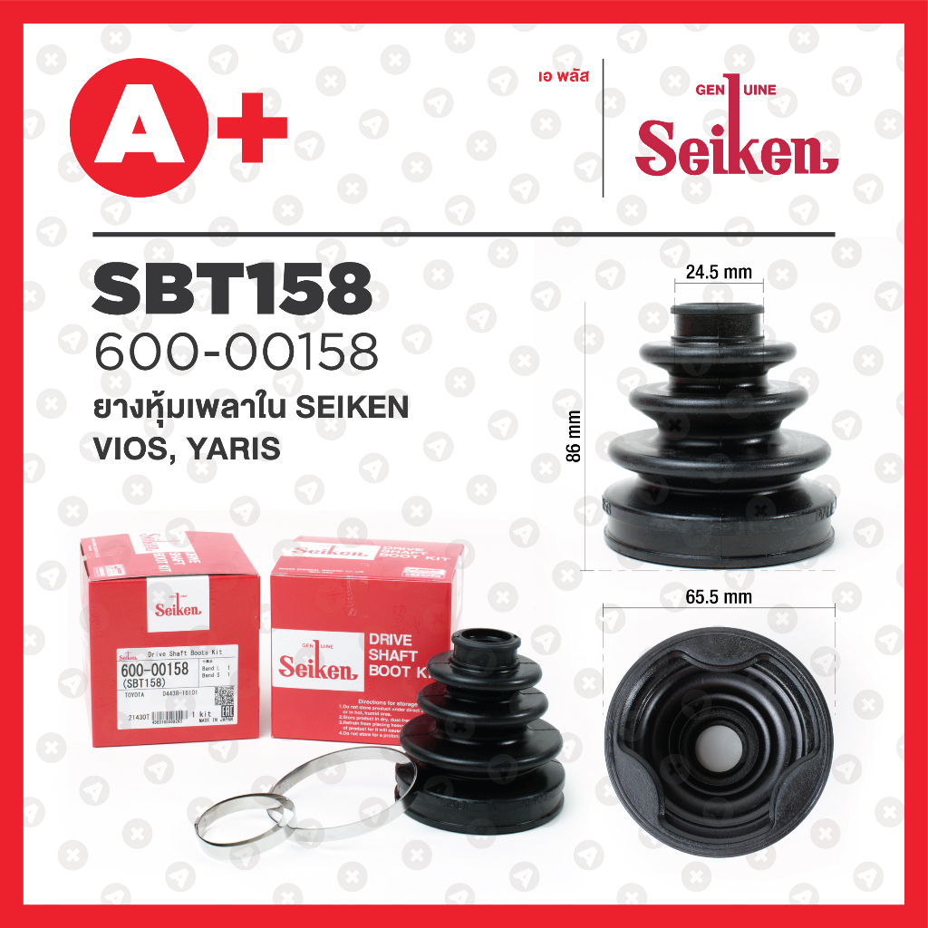 ยางหุ้มเพลาใน TOYOTA VIOS ปี 2003-2007 (600-00158)