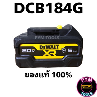 DEWALT แบตเตอรี่ 20V GUARD 5.0Ah รุ่น DCB184G รับประกันศูนย์ 1 ปี