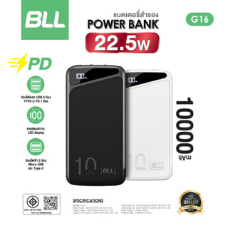 BLLแบตสำรอง  22.5W FASTCARGE 2USB 1TYPEC 10000 mAhรุ่น G16