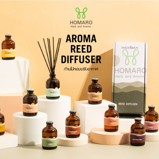 ก้านไม้หอมปรับอากาศ 50 ml Phutawan Aroma Reed Diffuser