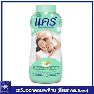 *แคร์ แป้งเด็ก ไรซ์มิลค์ แอนด์ ฟรีเซีย (สีเขียว) 160 กรัม 7982