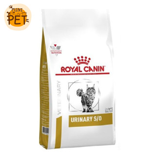 [ส่งไว] Royal Canin Urinary S/O Feline (1.5kg.) อาหารเม็ด สำหรับแมวโรคนิ่ว