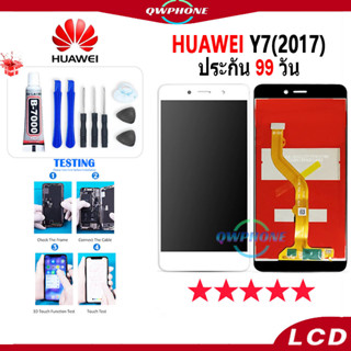 LCD HUAWEI Y7 2017 หน้าจอ+ทัช หน้าจอโทรศัพท์ หน้าจอ จอ huawei y7 2017 จอแถมชุดไขควง+กาว