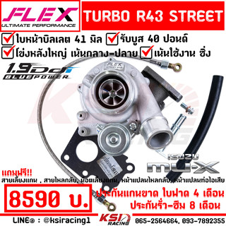 เทอร์โบ ดีเซล ซิ่ง แต่ง 1.9 FLEX R43 STREET ใบบิลเลต ปาก 41 ตรงรุ่น ALL NEW D MAX , MU-X 1.9 ดีแมก , มิวเอ็กซ์ 12-23