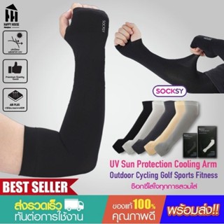 ปลอกแขน socksy กัน UV รุ่นสวมนิ้ว air plus ราคาถูกพร้อมส่งด่วน