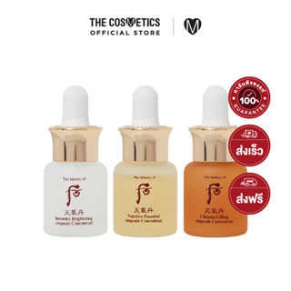 The History of Whoo Ampoule Concentrate Special Kit  เดอะ ฮิสทรี ออฟฮู  ทรีโอ้รวมแอมพูลไซส์ทดลอง