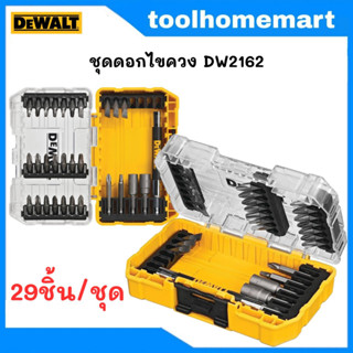 DEWALT ชุดไขควง 29 ชิ้น / ชุด  รุ่น DW2162