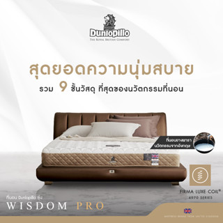 Dunlopillo ที่นอนสปริงยางพาราแท้ธรรมชาติ รุ่น Wisdom Pro หนา 10 นิ้ว แถมฟรีหมอนสุขภาพป้องกันไรฝุ่น ส่งฟรี