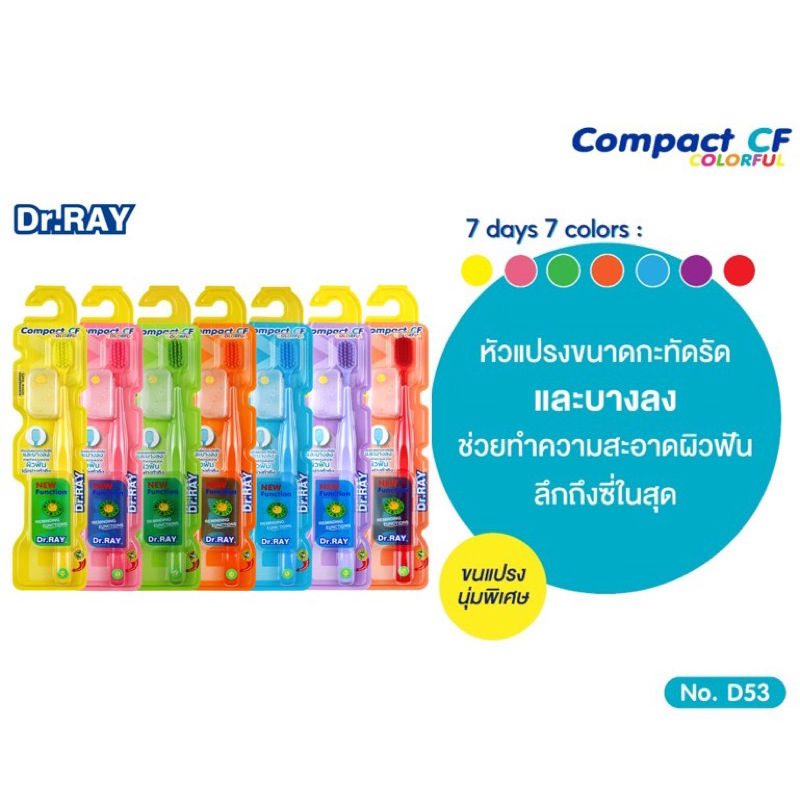 แปรงสีฟัน Dr. Ray ดอกเตอร์ เรย์  COMPACT HEAD D36 นุ่มมาก สีสันสวยงาม ทำความสะอาด ซอกซอนดีเยี่ยม
