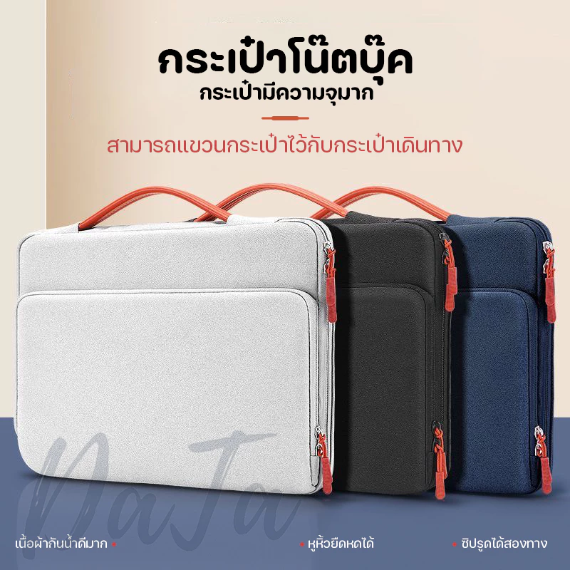 กระเป๋าโน๊ตบุ๊ค กระเป๋ากันกระแทก กันน้ำ เดินทางง่ายไร้น้ำหนัก กระเป๋าmacbook /hp/acer/Dell 13/15.6นิ้ว