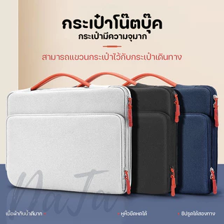 กระเป๋าโน๊ตบุ๊ค กระเป๋ากันกระแทก กันน้ำ เดินทางง่ายไร้น้ำหนัก กระเป๋าmacbook /hp/acer/Dell 13/15.6นิ้ว