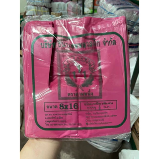 ถุงหูหิ้วพลาสติก เนื้อหนาB 500กรัม สีแดง/ชมพู เหนียว ทนทาน รักษ์โลก