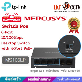 สินค้าใหม่ Switch POE  รุ่น MS106LP  เดสก์ท็อปสวิตช์ 10/100Mbps 6 ช่อง พร้อมพอร์ต PoE+ 4 ช่อง พร้อมส่ง!!