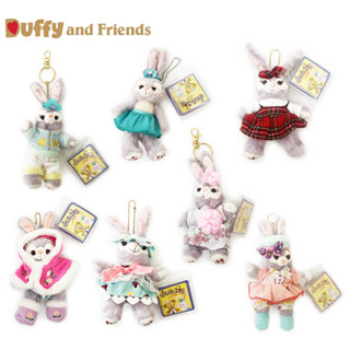 พวงกุญแจ StellaLou ของแท้ / Duffy and Friends 7 นิ้ว