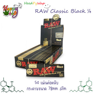 RAW Classic Black ¼ Size 78mm Rolling Paper 1 1/4 แพ็ค 1 / 3 / 5 เล่ม