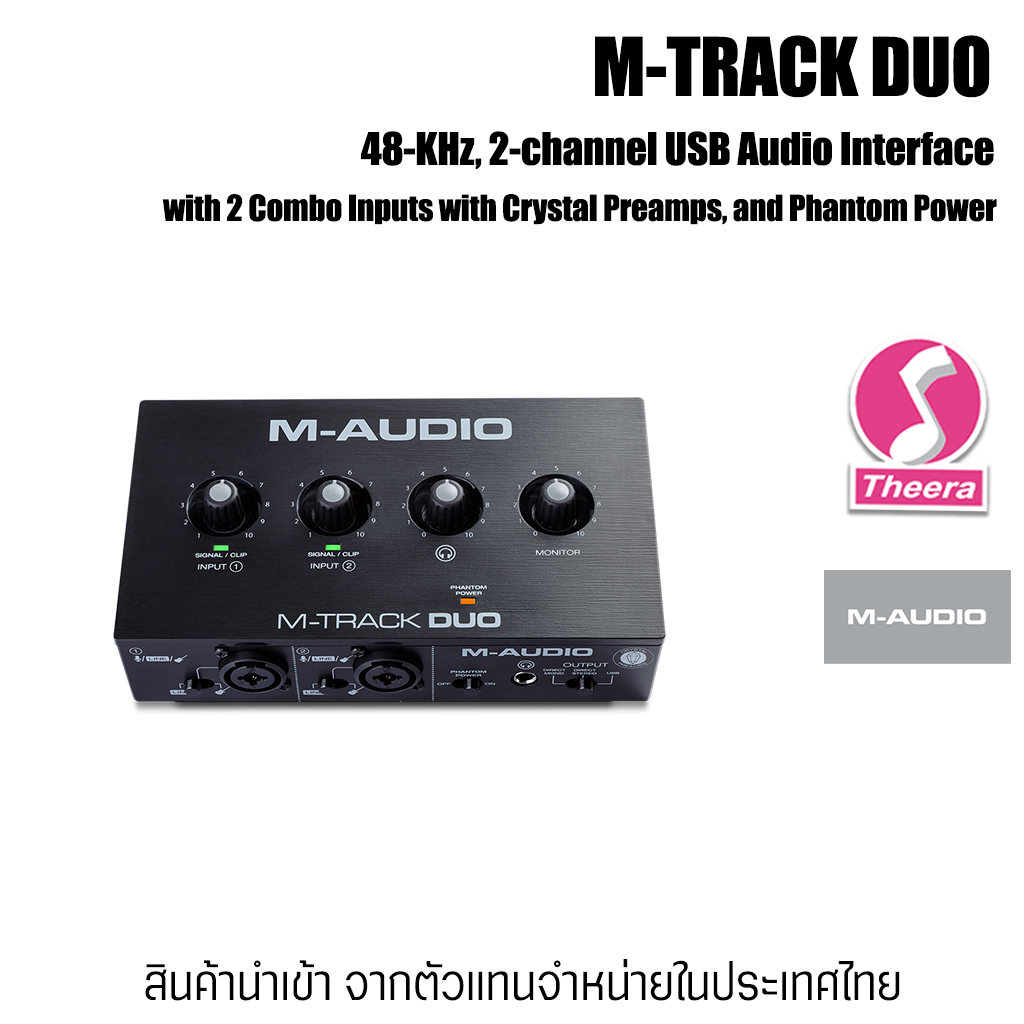 M-Audio M Track DUO Audio Interface อุปกรณ์ บันทึกเสียงร้อง เครื่องดนตรีบนคอมพิวเตอร์ จากตัวแทนในไทย
