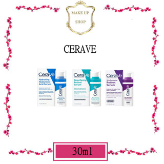 เซรั่ม เรตินอล ลดรอยสิว ลดเลือนริ้วรอย กระจ่างใส Cerave เซราวี  30ml