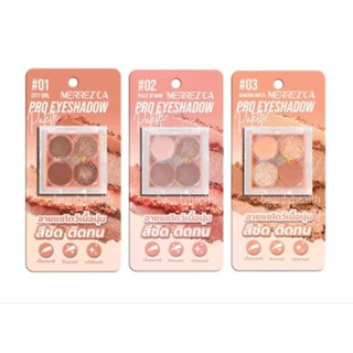 MERREZCA Pro Eyeshadow Paletteขนาด 0.7g.มีให้เลือก3เฉดสี