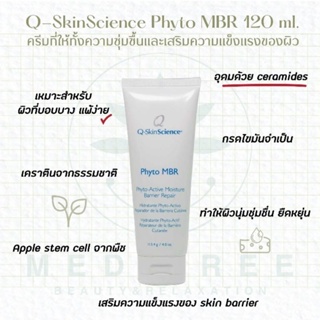 Q-SkinScience - Phyto Moisture Barrier Repair (MBR) 113.4g ครีมที่ให้ทั้งความชุ่มชื้นและเสริมความแข็งแรงของผิว