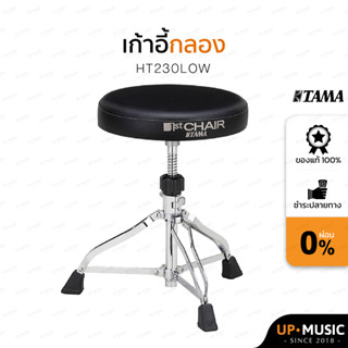 เก้าอี้กลองTAMA รุ่นHT230LOW