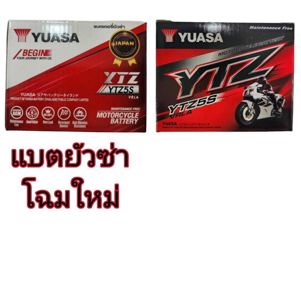 แบตเตอรี่รถจักรยานยนต์ ยัวซ่า YTZ5s