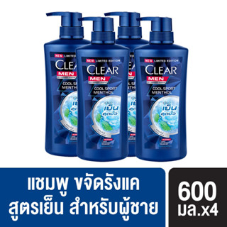 เคลียร์ เมน แชมพูขจัดรังแค สำหรับผู้ชาย x4 CLEAR Men Anti Dandruff Shampoo x4